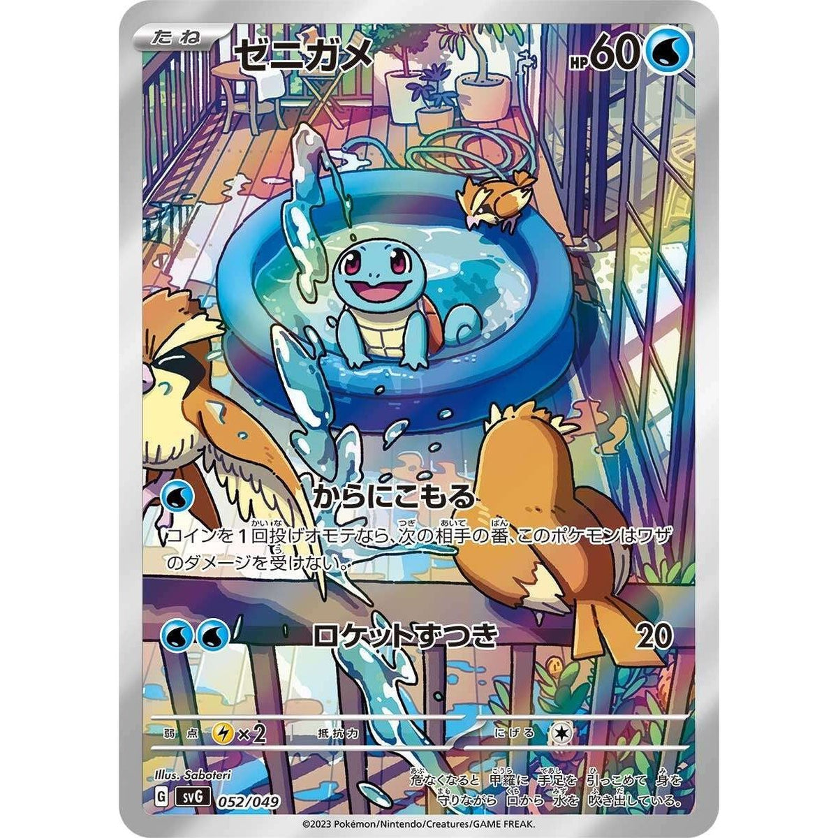 Scarlet & Violet Special Deck Set EX Venusaur Charizard Blastoise (Japanese Pokemon)