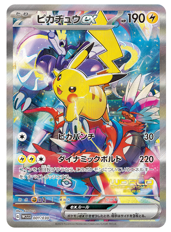 World Championships 2023 Yokohama Deck Pikachu (Japanese Pokemon)
