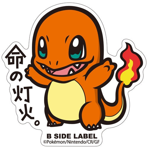 B-Side Label - Charmander - Pokemon Center Sticker
