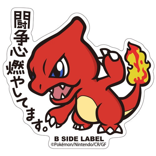 B-Side Label - Charmeleon - Pokemon Center Sticker