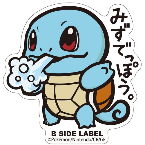 B-Side Label - Squirtle - Pokemon Center Sticker
