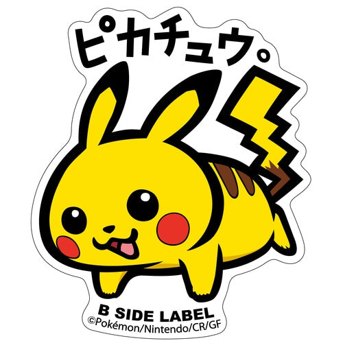 B-Side Label - Pikachu - Pokemon Center Sticker
