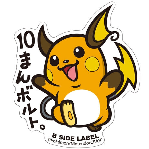 B-Side Label - Raichu - Pokemon Center Sticker