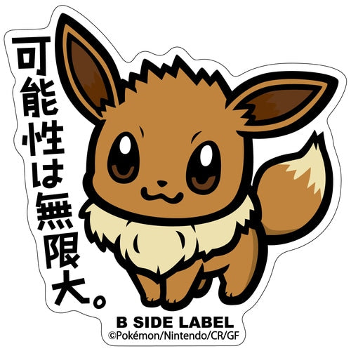 B-Side Label - Eevee - Pokemon Center Sticker