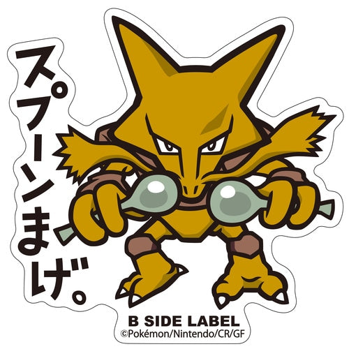 B-Side Label - Alakazam - Pokemon Center Sticker