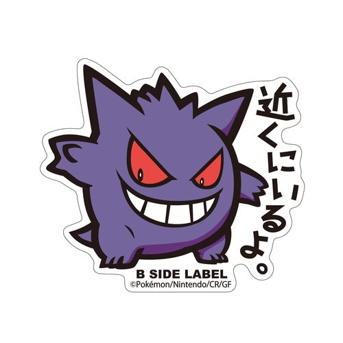 B-Side Label - Gengar - Pokemon Center Sticker