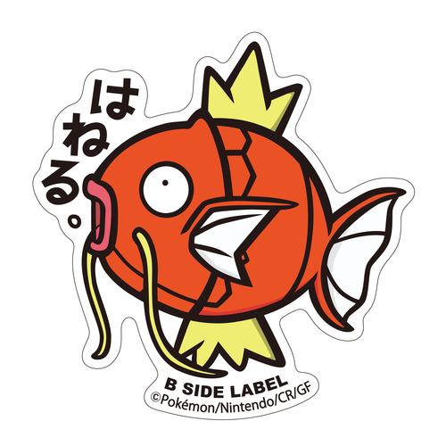 B-Side Label - Magikarp - Pokemon Center Sticker