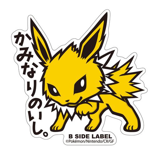 B-Side Label - Jolteon - Pokemon Center Sticker