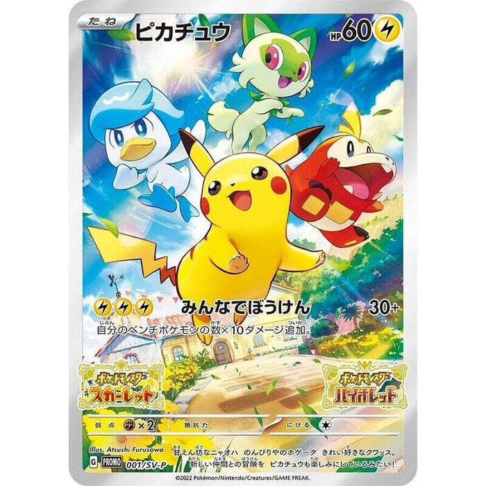 Pikachu Scarlet & Violet (Sealed) 001/SV-P Promo - Japanese Pokemon