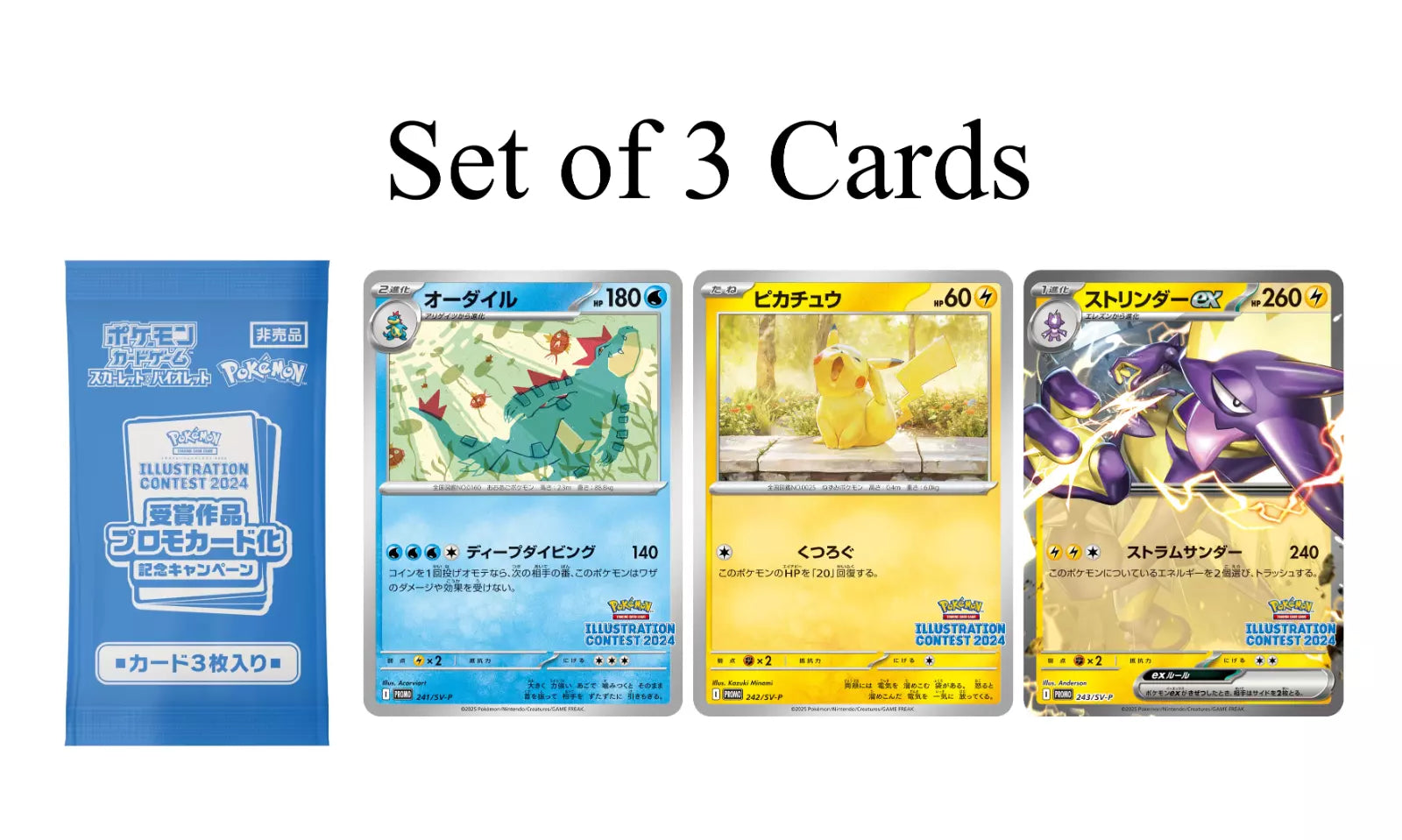 Heat Wave Arena Promo Pack (Shipped Sealed)