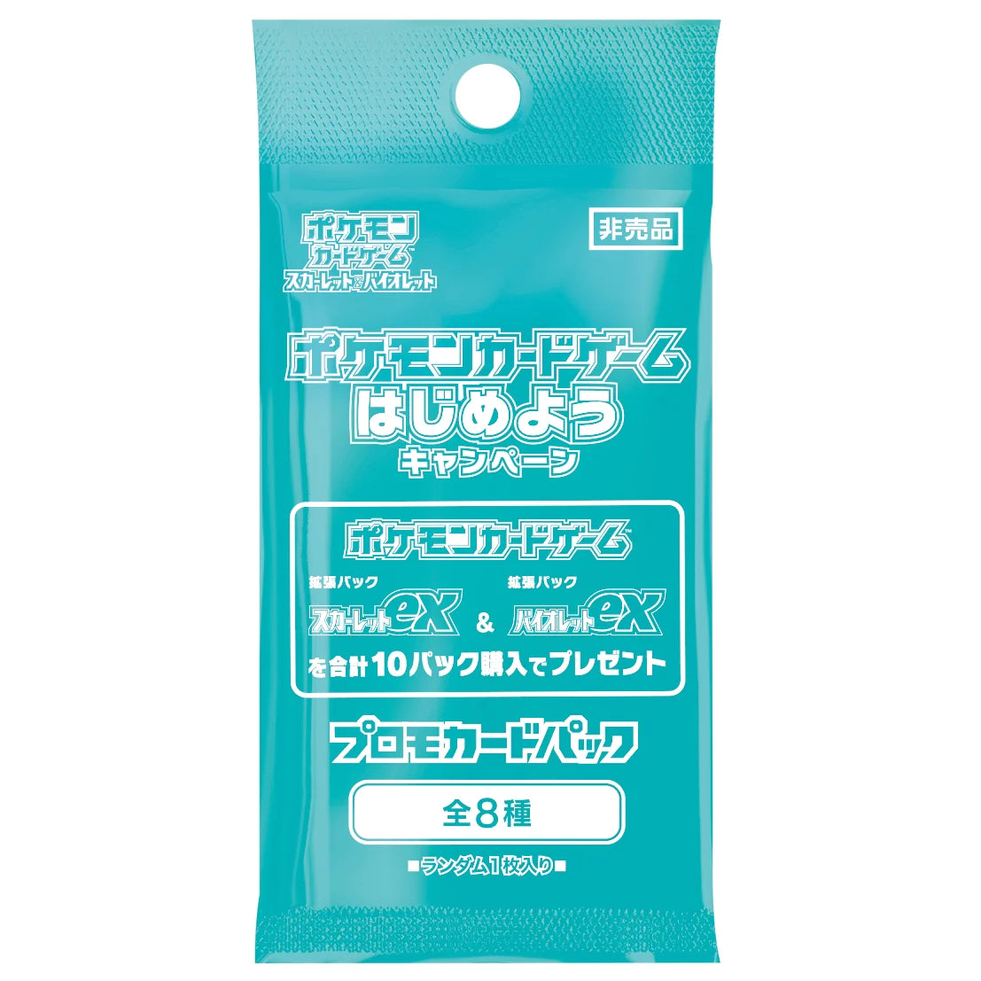 Scarlet & Violet ex Promo Pack - Japanese Pokemon