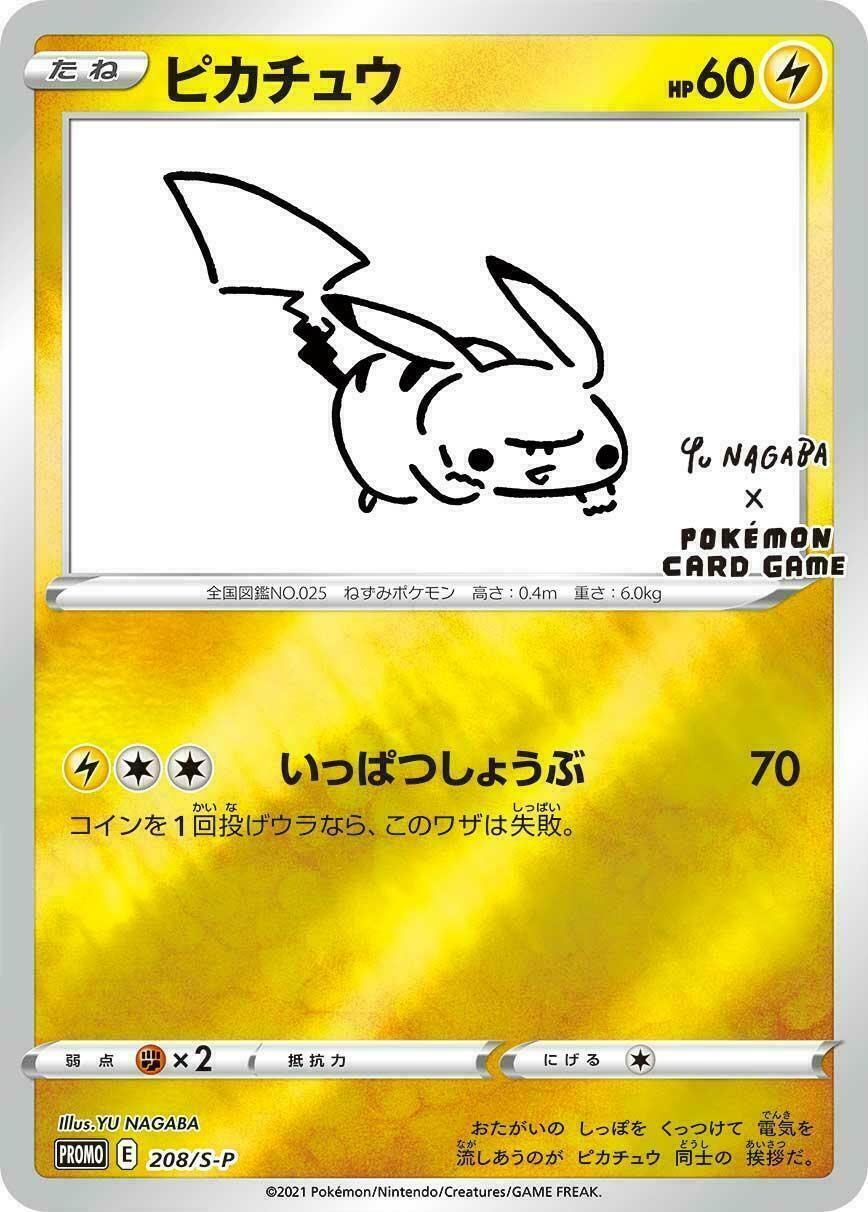 Yu Nagaba x Pokemon TCG Pikachu Promo Card [Sealed] (Japanese)
