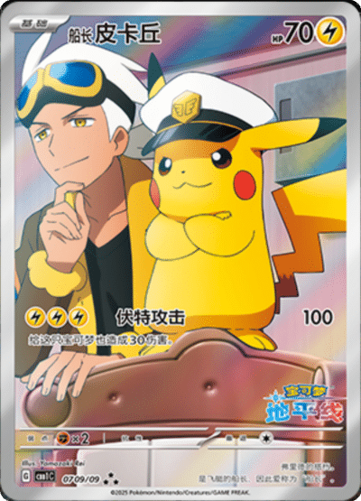 Simplified Chinese Gem Pack Vol. 1 (LIVE BREAK)